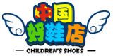 中国好鞋店